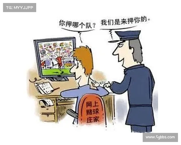 赌球丑闻曝光引发体育界震动多名球员和官员涉嫌参与赌球活动
