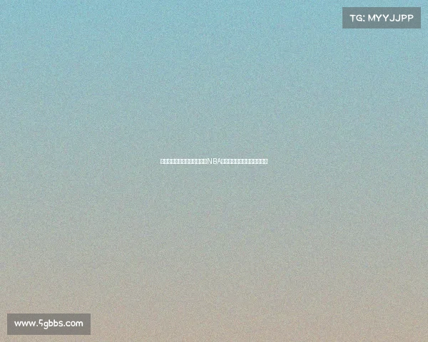 创新防守战术解析：如何应对NBA赛场中的快速变化与高效进攻